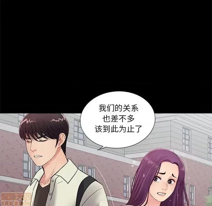 神秘復学生 神秘復学生 19 第70页