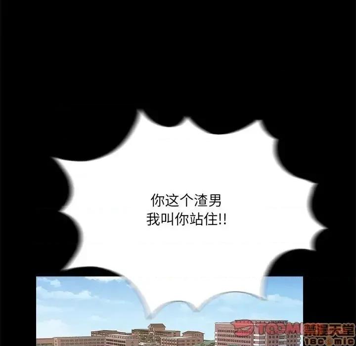 神秘復学生 神秘復学生 19 第74页