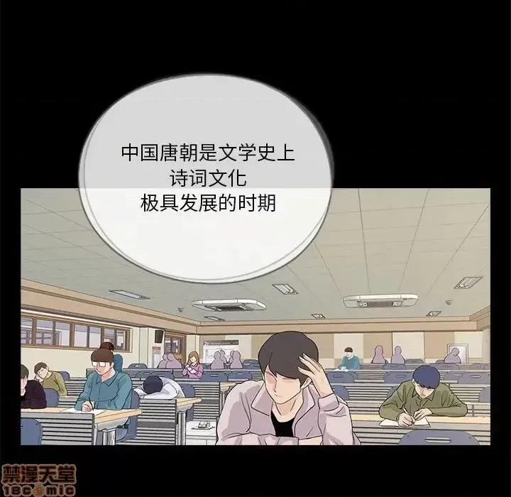 神秘復学生 神秘復学生 19 第76页