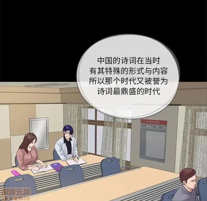 神秘復学生 神秘復学生 19 第77页