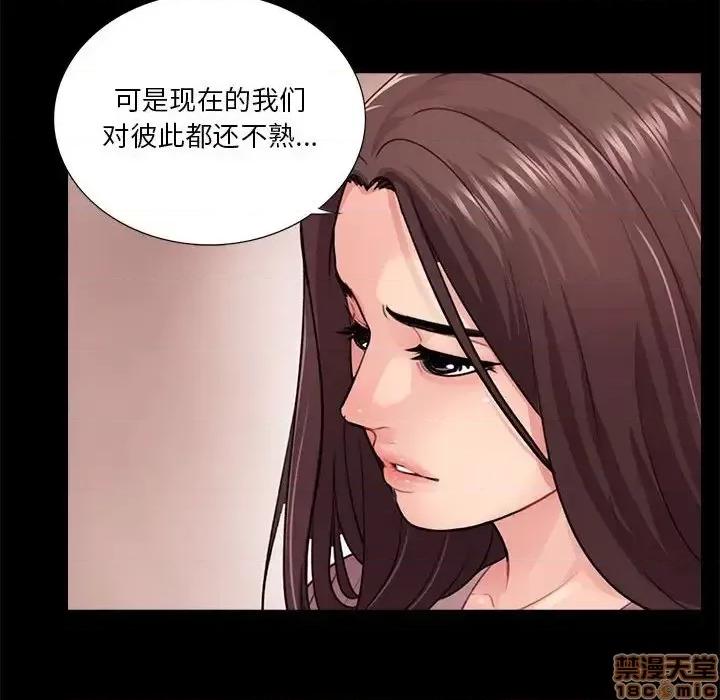 神秘復学生 神秘復学生 19 第86页