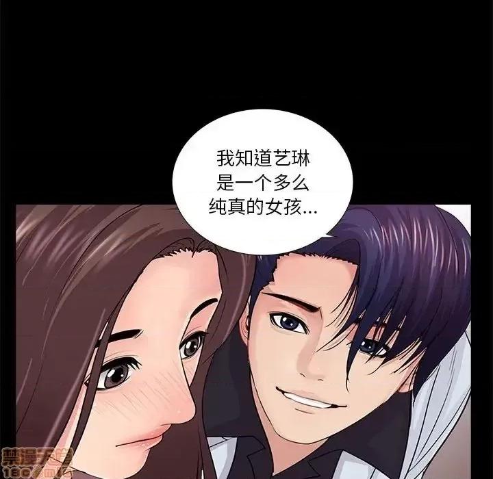 神秘復学生 神秘復学生 19 第87页