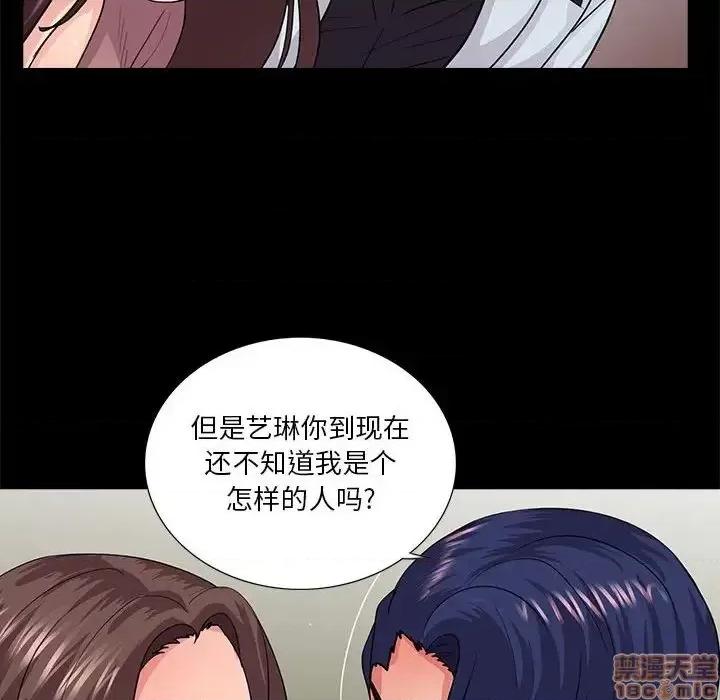 神秘復学生 神秘復学生 19 第88页