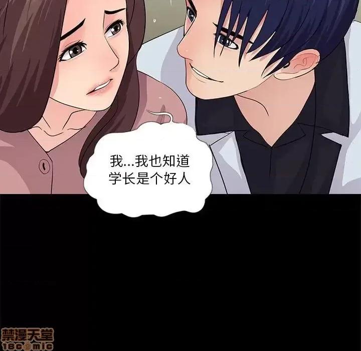 神秘復学生 神秘復学生 19 第89页