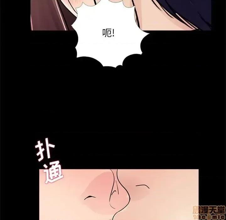 神秘復学生 神秘復学生 19 第96页