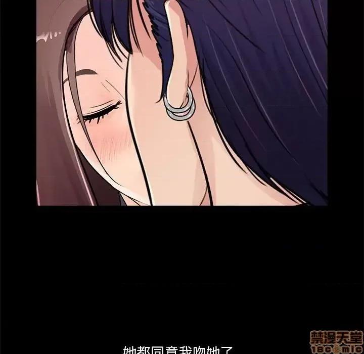 神秘復学生 神秘復学生 19 第98页