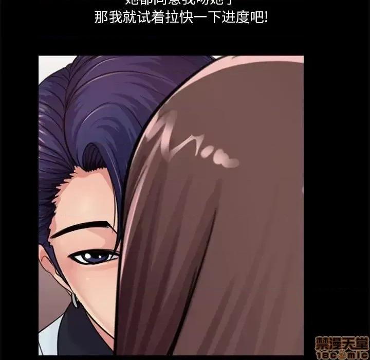 神秘復学生 神秘復学生 19 第99页