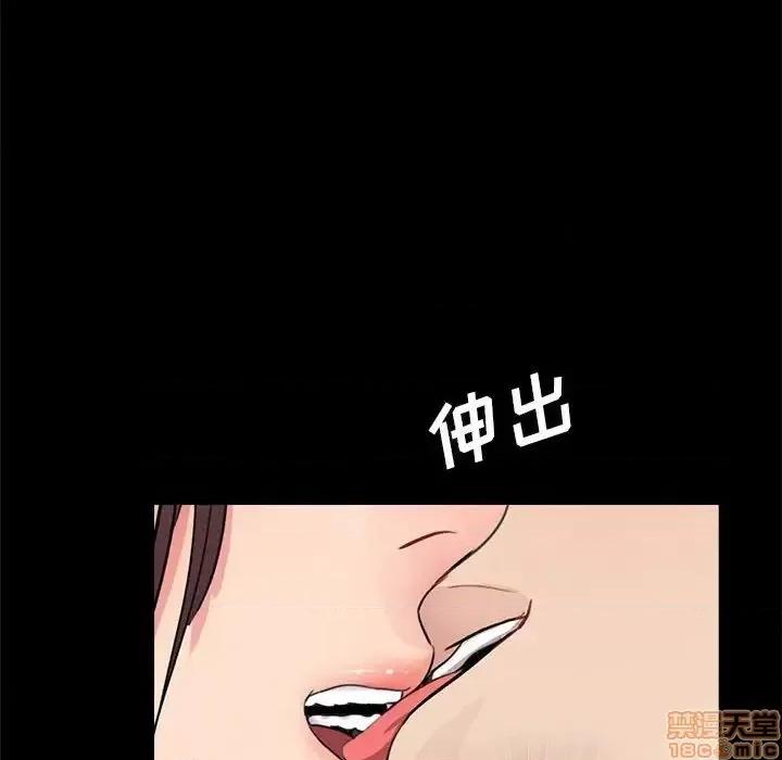 神秘復学生 神秘復学生 19 第100页