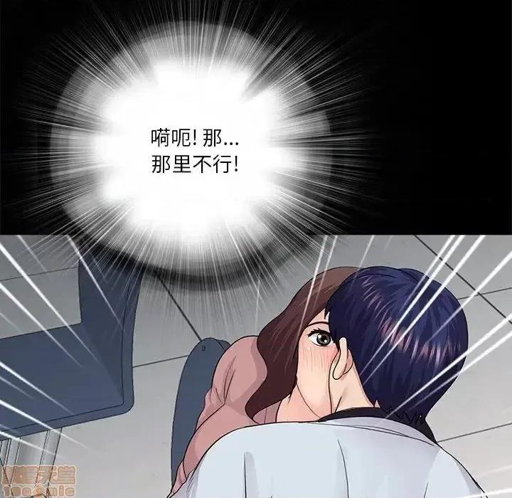 神秘復学生 神秘復学生 19 第105页