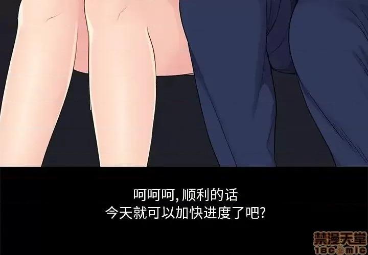 神秘復学生 神秘復学生 20 第3页