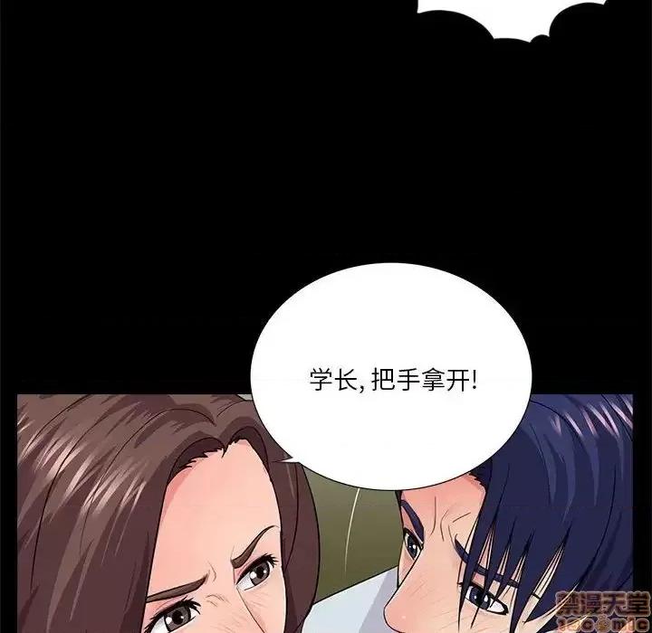 神秘復学生 神秘復学生 20 第6页