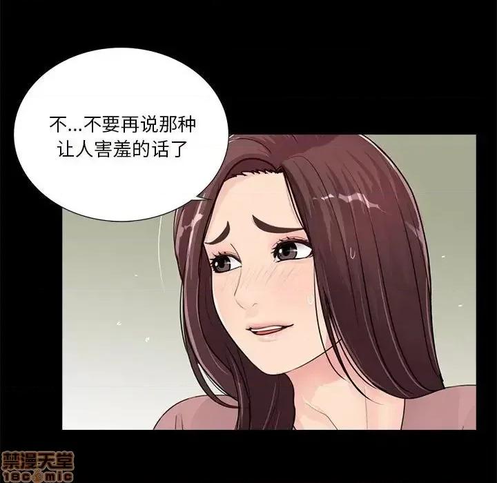 神秘復学生 神秘復学生 20 第14页
