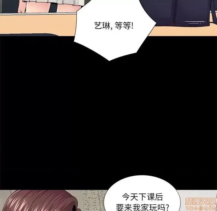 神秘復学生 神秘復学生 20 第19页