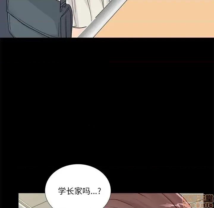 神秘復学生 神秘復学生 20 第21页