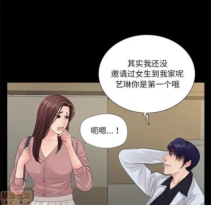 神秘復学生 神秘復学生 20 第23页