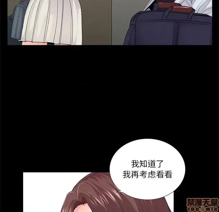 神秘復学生 神秘復学生 20 第24页
