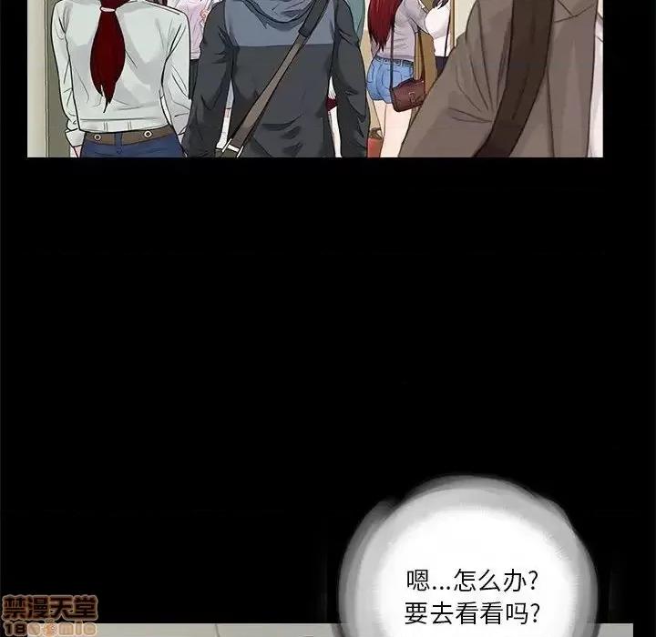 神秘復学生 神秘復学生 20 第27页