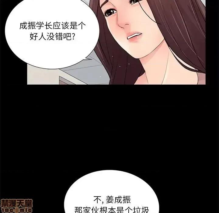 神秘復学生 神秘復学生 20 第30页