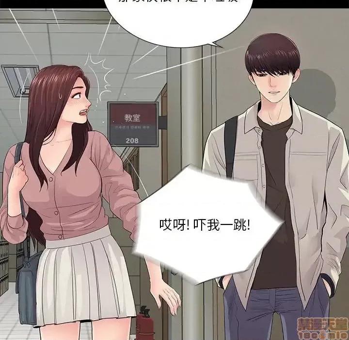 神秘復学生 神秘復学生 20 第31页
