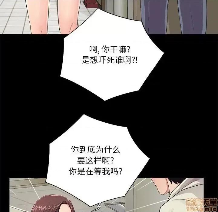 神秘復学生 神秘復学生 20 第32页