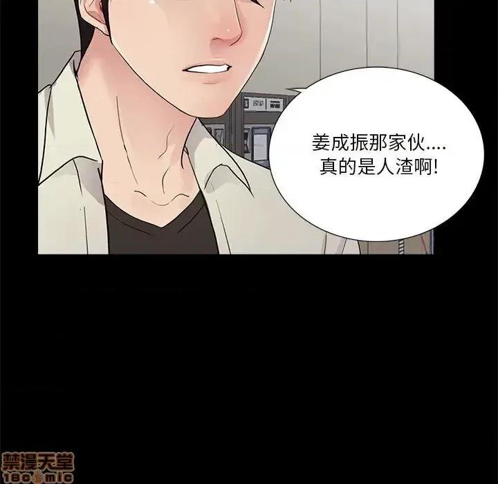 神秘復学生 神秘復学生 20 第35页