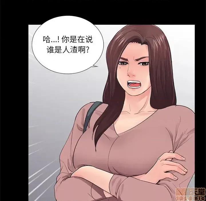 神秘復学生 神秘復学生 20 第36页
