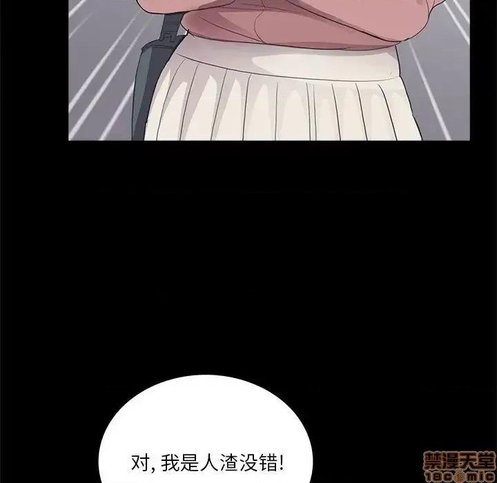 神秘復学生 神秘復学生 20 第37页