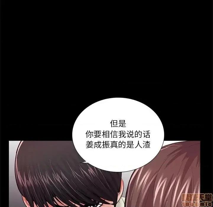 神秘復学生 神秘復学生 20 第39页