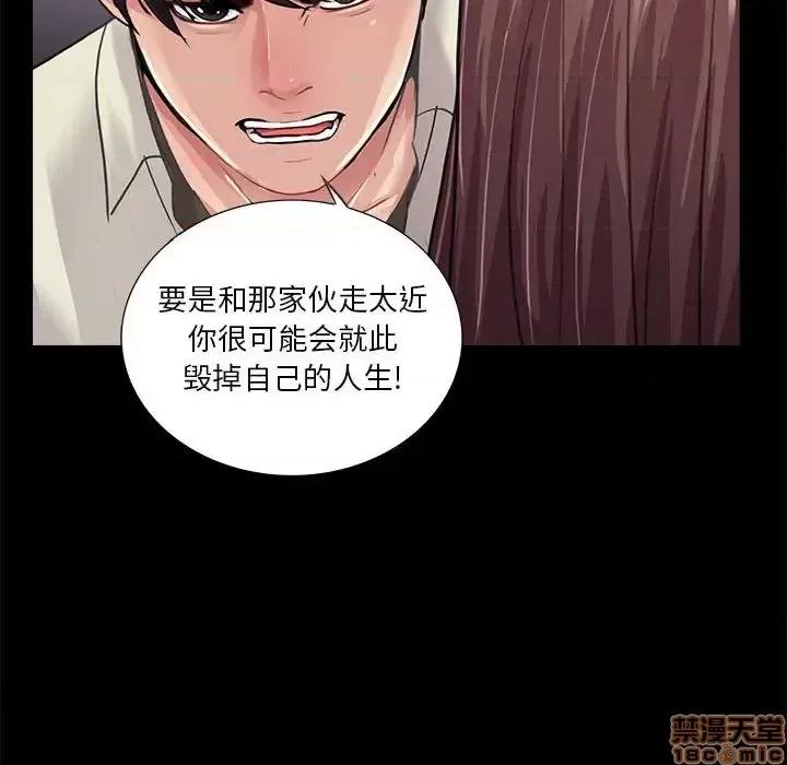 神秘復学生 神秘復学生 20 第40页