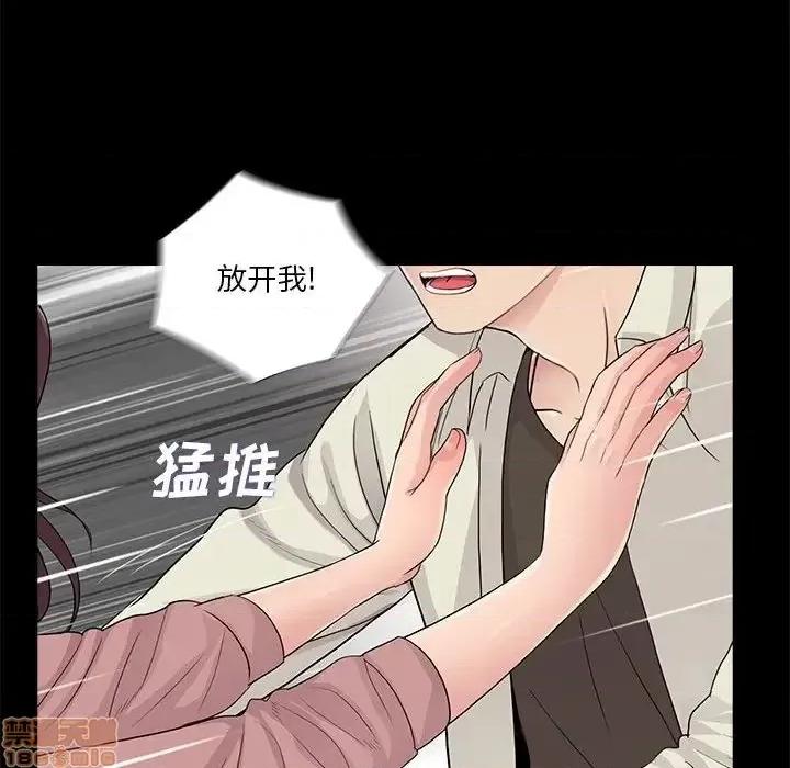 神秘復学生 神秘復学生 20 第42页
