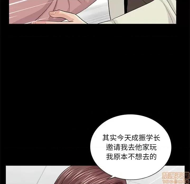 神秘復学生 神秘復学生 20 第43页