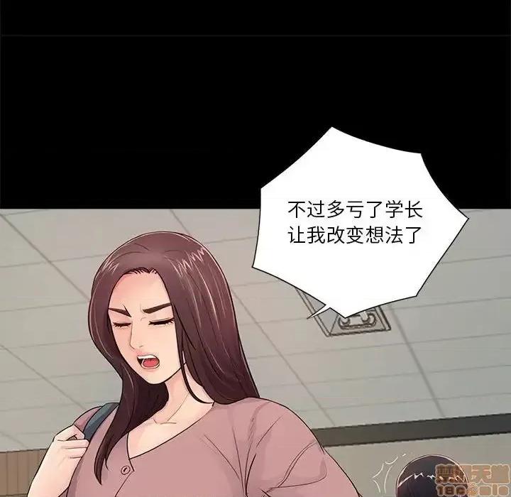 神秘復学生 神秘復学生 20 第45页