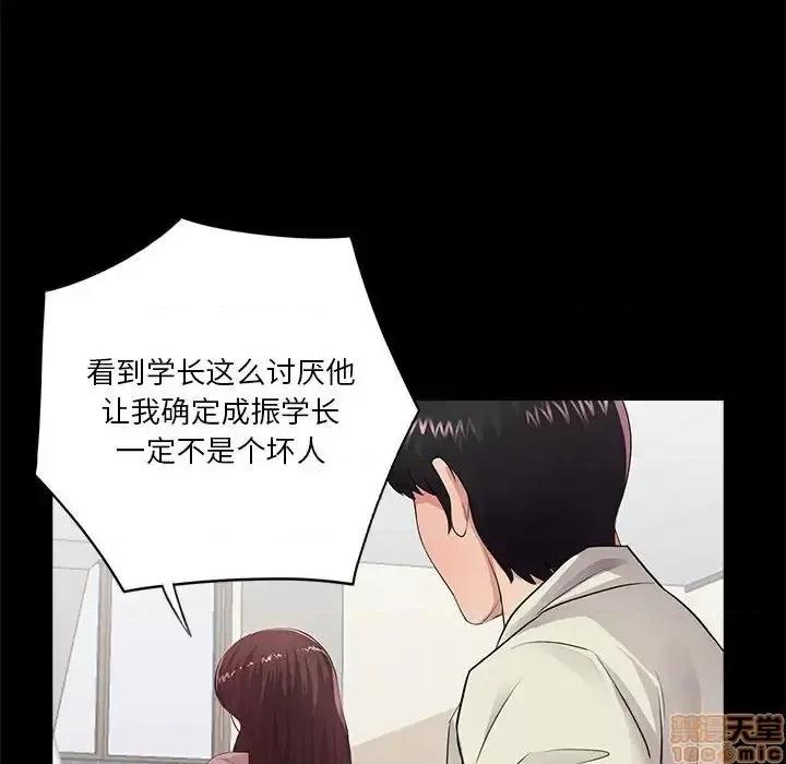 神秘復学生 神秘復学生 20 第47页