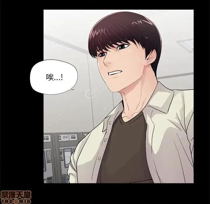 神秘復学生 神秘復学生 20 第49页