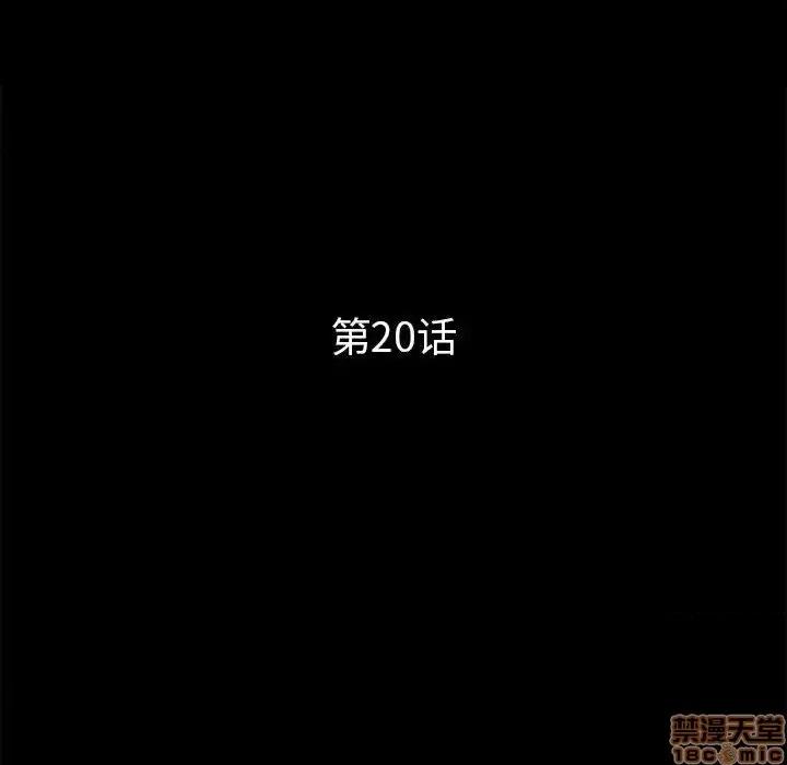 神秘復学生 神秘復学生 20 第53页