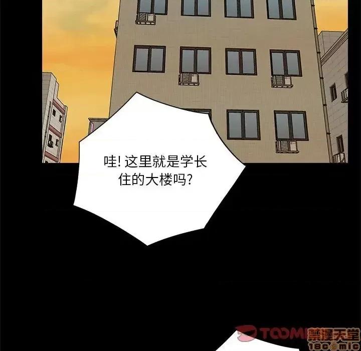 神秘復学生 神秘復学生 20 第56页