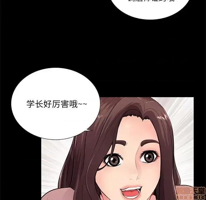 神秘復学生 神秘復学生 20 第61页