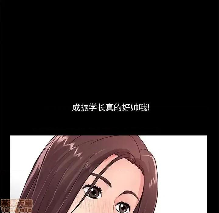 神秘復学生 神秘復学生 20 第67页