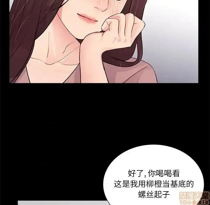 神秘復学生 神秘復学生 20 第68页