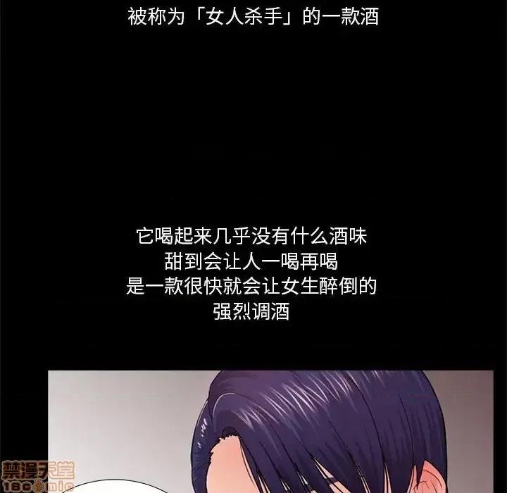 神秘復学生 神秘復学生 20 第70页