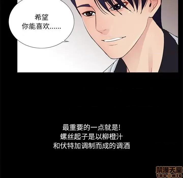 神秘復学生 神秘復学生 20 第71页