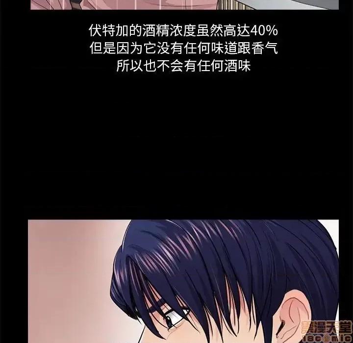 神秘復学生 神秘復学生 20 第73页