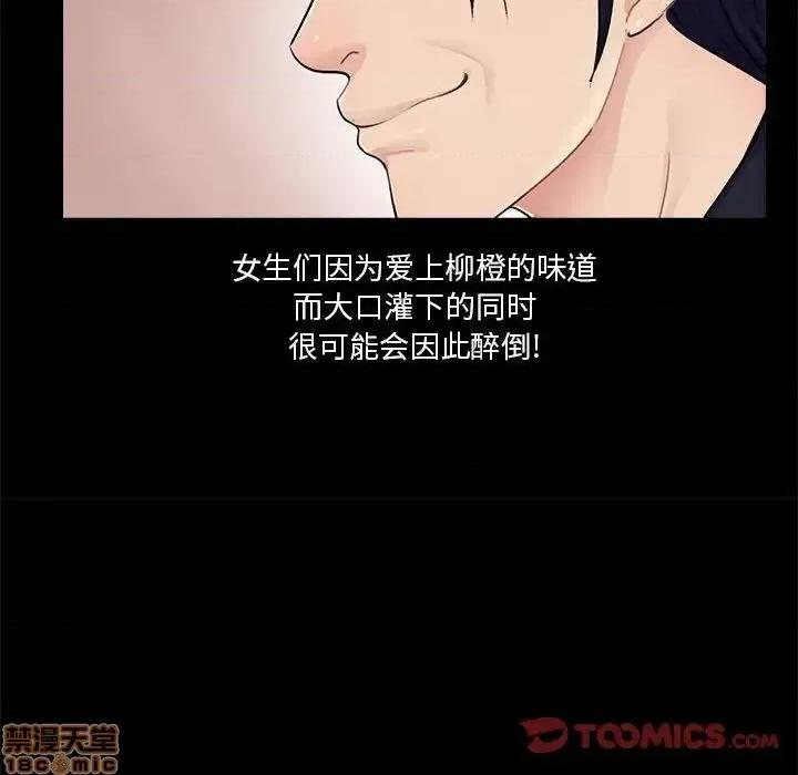 神秘復学生 神秘復学生 20 第74页