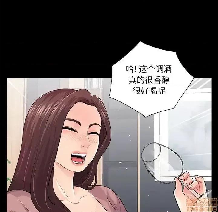 神秘復学生 神秘復学生 20 第75页