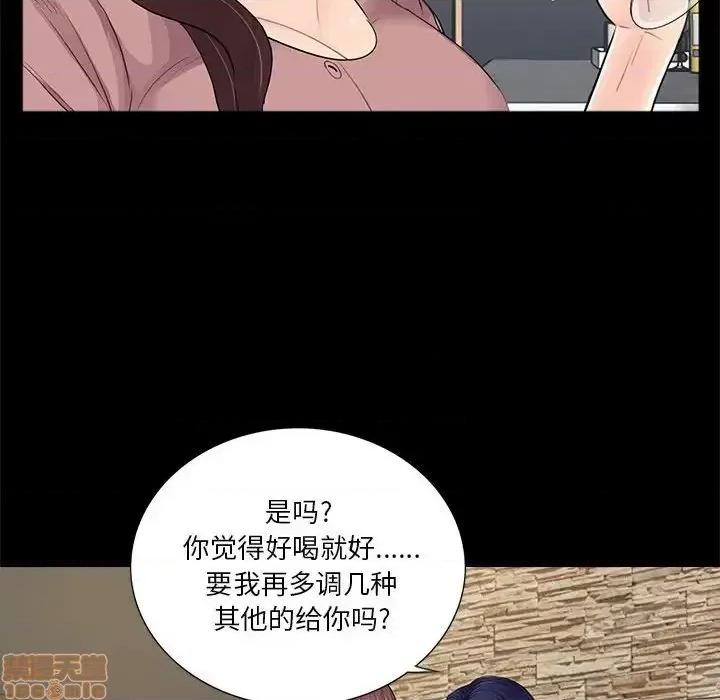 神秘復学生 神秘復学生 20 第76页