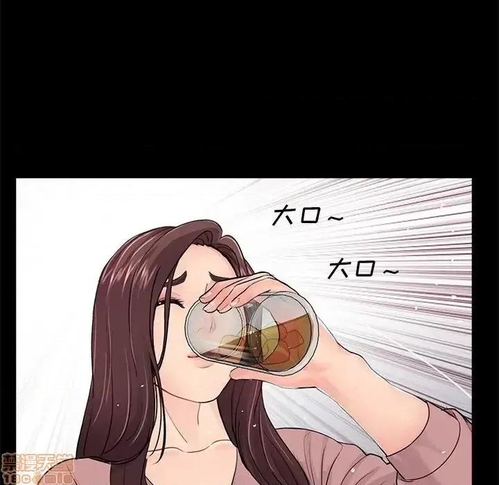 神秘復学生 神秘復学生 20 第84页