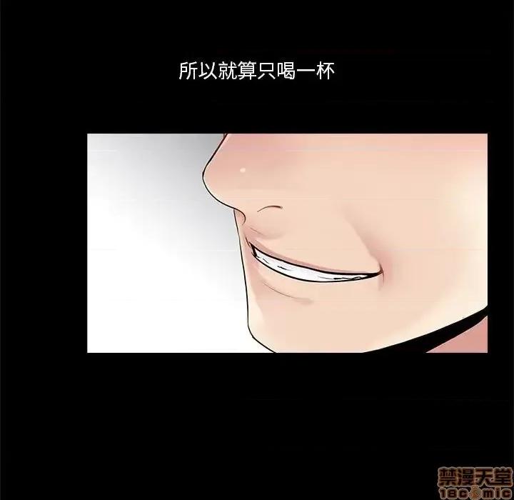 神秘復学生 神秘復学生 20 第86页