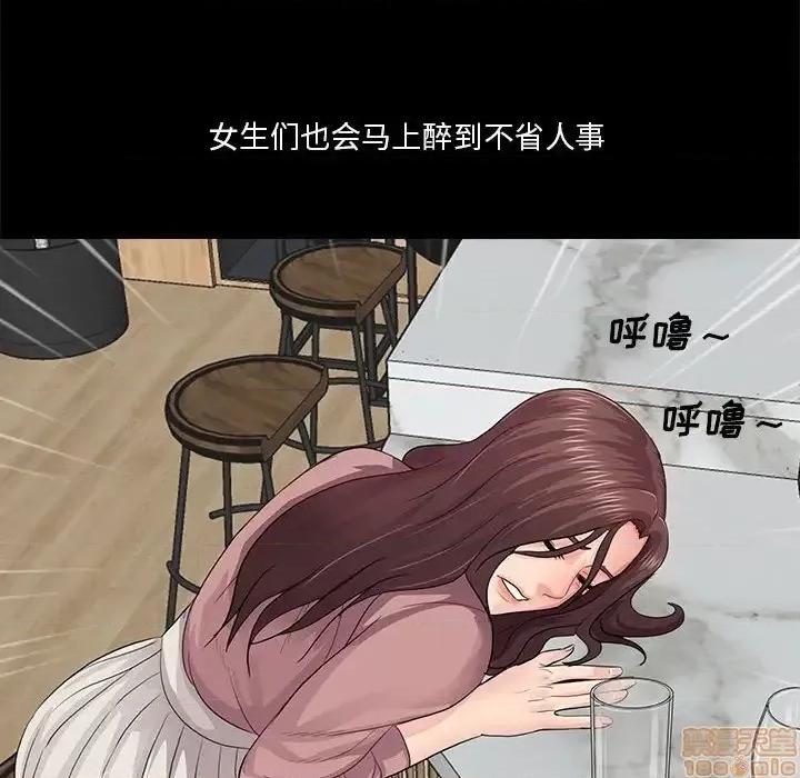 神秘復学生 神秘復学生 20 第87页