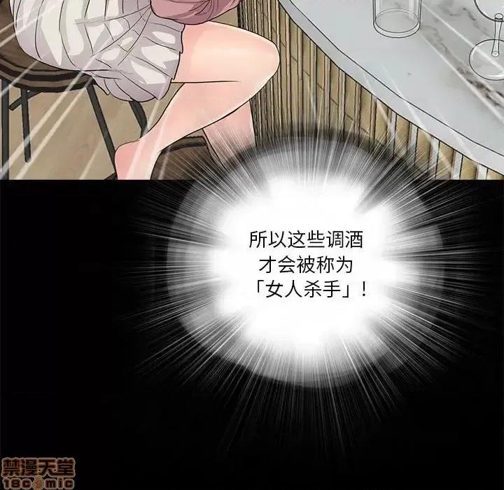 神秘復学生 神秘復学生 20 第88页