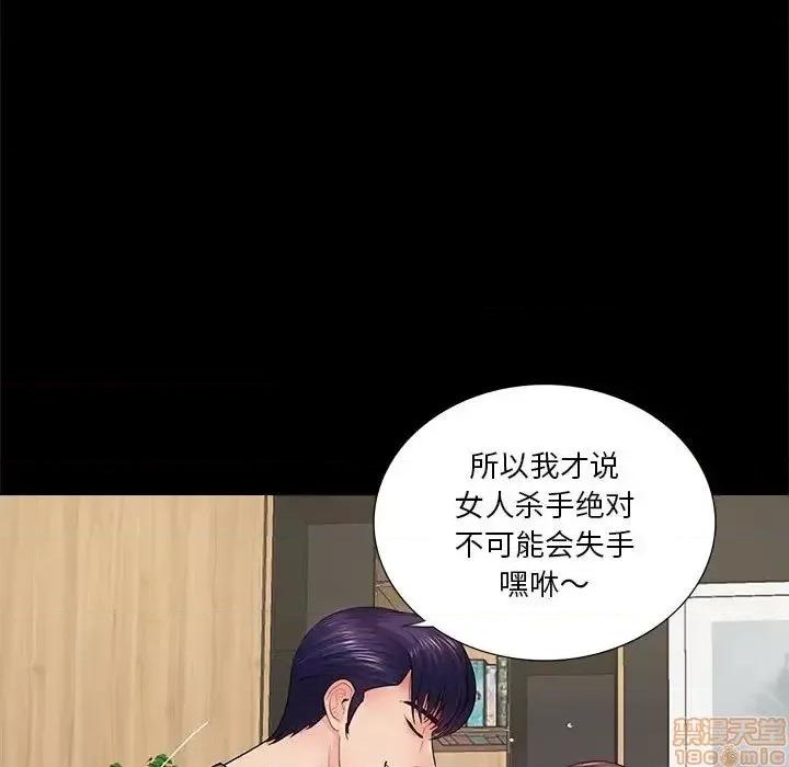 神秘復学生 神秘復学生 20 第90页